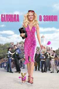 Legally Blonde - Poster