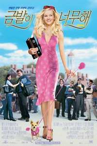 Legally Blonde - Poster