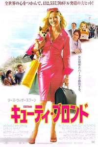 Legally Blonde - Poster