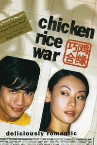 Chicken Rice War - Poster