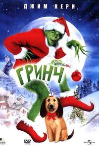 How the Grinch Stole Christmas - Posters