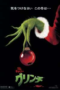 How the Grinch Stole Christmas - Posters