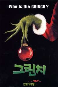 How the Grinch Stole Christmas - Posters