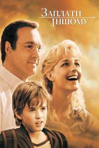Pay It Forward - Poster