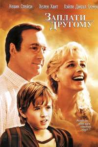 Pay It Forward - Poster