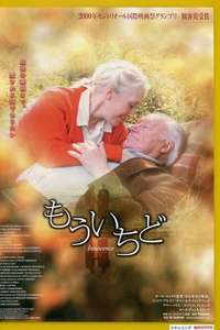 Innocence - Poster