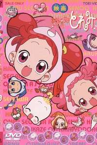 Magical Girl Do-Re-Mi Sharp: The Movie - Poster