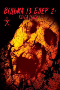 Book of Shadows: Blair Witch 2 - Poster