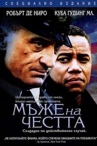 Men of Honor - Poster