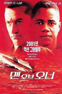 Men of Honor - Poster