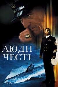 Men of Honor - Poster