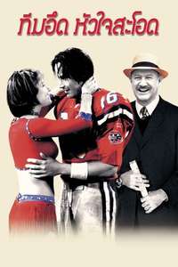 The Replacements - Poster