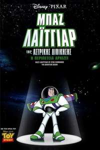 Buzz Lightyear of Star Command: The Adventure Begins - Poster
