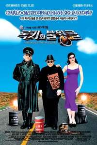 The Adventures of Rocky & Bullwinkle - Poster