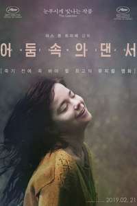 Dancer in the Dark - Poster