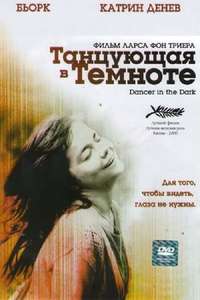 Dancer in the Dark - Poster