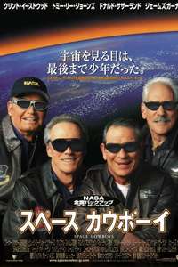 Space Cowboys - Poster