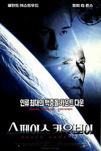Space Cowboys - Poster