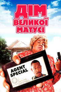 Big Momma's House - Poster