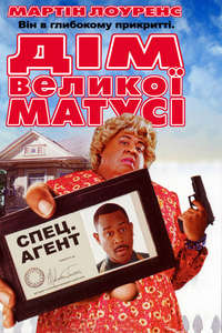 Big Momma's House - Poster