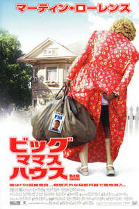 Big Momma's House - Poster