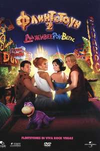The Flintstones in Viva Rock Vegas - Poster