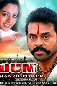 Dum: Man Of Power - Poster