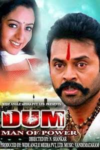 Dum: Man Of Power - Poster