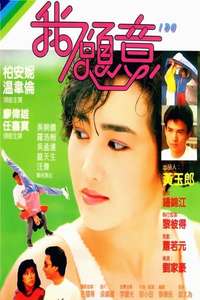 I Do - Poster