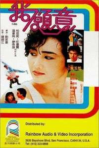 I Do - Poster
