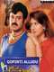 Gopinti Alludu