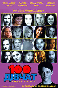 100 Girls - Poster