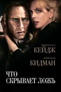 What Lies Beneath - Poster