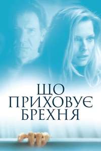 What Lies Beneath - Poster