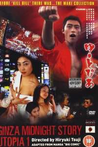 Ginza Midnight Story - Utopia - Poster