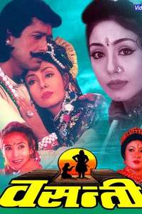 Basanti - Poster