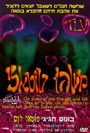 Total Love