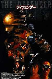 The Defender - Poster