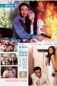 Love  Guns and Glass - Poster