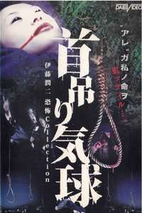 The Hanging Balloons - Poster