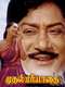 Mudhal Mariyathai