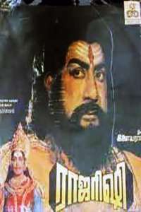Raja Rishi - Poster