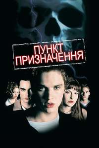 Final Destination - Poster