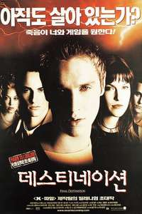 Final Destination - Poster