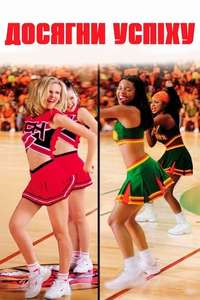 Bring It On - Poster