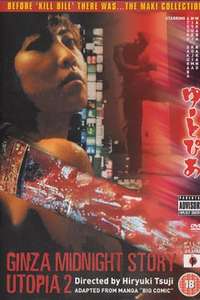 Ginza Midnight Story - Utopia 2 - Poster