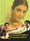 Kandukondain Kandukondain