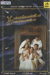 Kandukondain Kandukondain - Poster