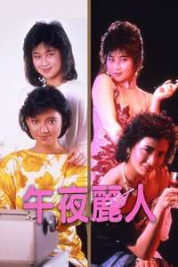 Midnight Girls - Poster