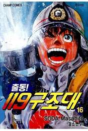 Daigo of Fire Company M